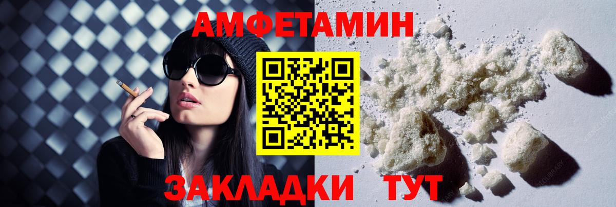 АМФЕТАМИН  Вход с VPN  Спасск-Дальний  Amphetamine  АМФЕТАМИН Premium 