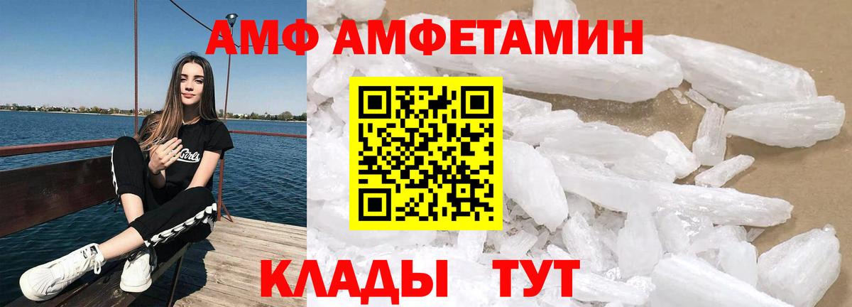 Amphetamine 97% Спасск-Дальний