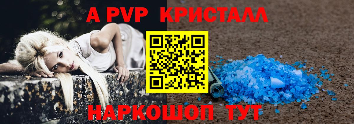 Alpha-PVP мука Спасск-Дальний