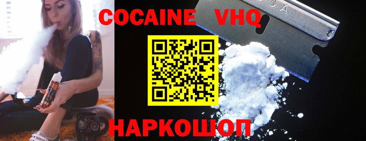 Cocaine 99% Спасск-Дальний