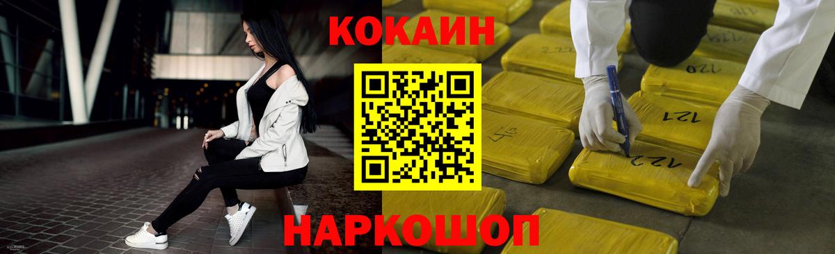 Спасск-Дальний  Кокаин Fish Scale  Кокаин VHQ  Вход с VPN 