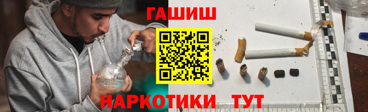 Спасск-Дальний  ГАШ Premium  Вход с VPN  ГАШИШ  Гашиш гарик 