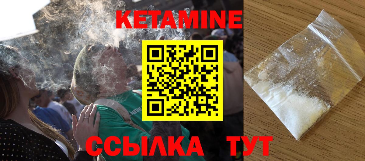 Кетамин ketamine  КЕТАМИН ketamine  Вход с VPN  Спасск-Дальний 