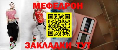 меф Пушкино