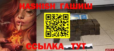 синтетический гашиш Пыть-Ях