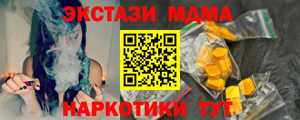 Спасск-Дальний  MDMA  Вход с VPN  МДМА кристаллы 