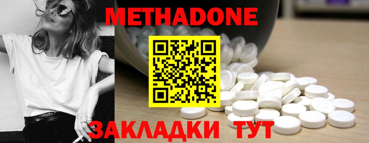 МЕТАДОН белоснежный  Метадон белоснежный  Вход с VPN  Спасск-Дальний 