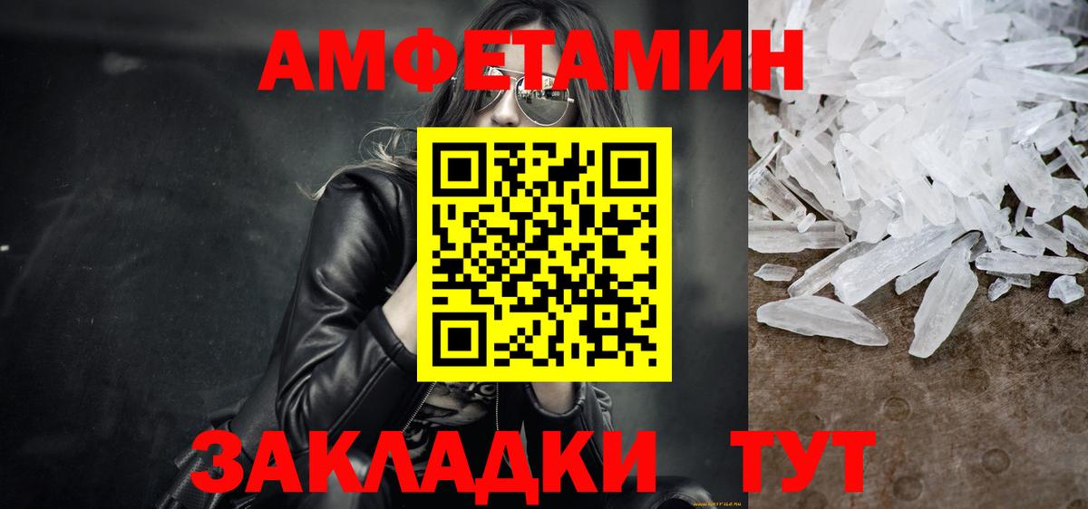 МЕТАМФЕТАМИН витя Спасск-Дальний