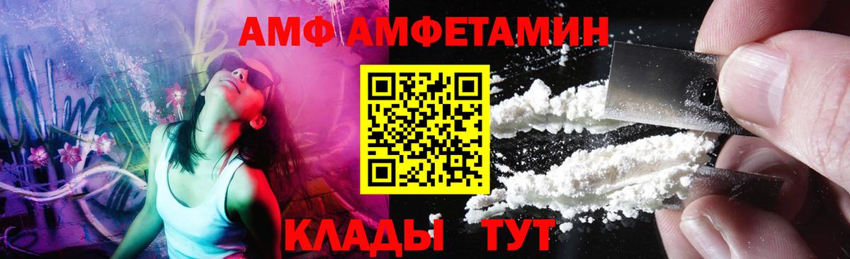 Метамфетамин кристалл  Вход с VPN  Спасск-Дальний 