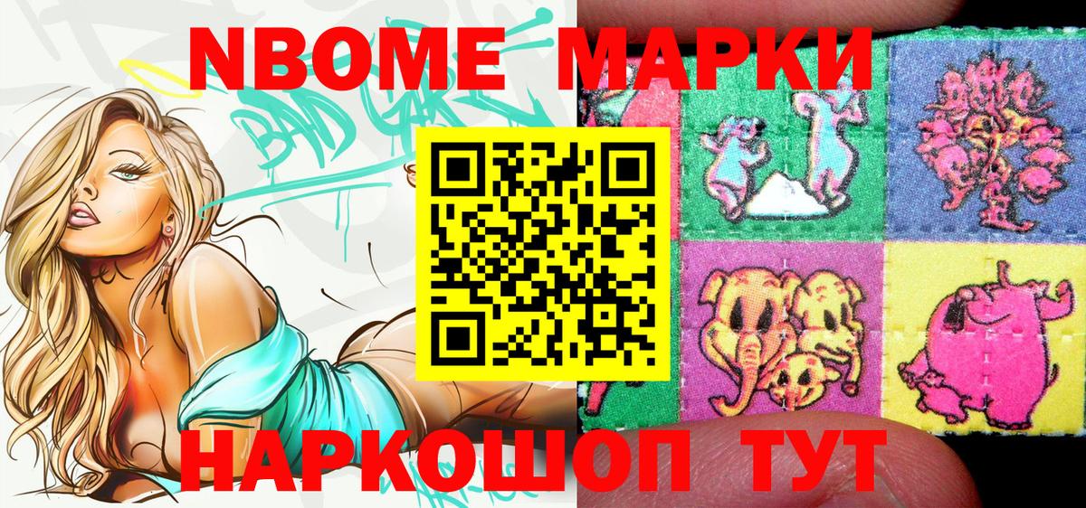Спасск-Дальний  Марки 25I-NBOMe 1,8мг  Вход с VPN 