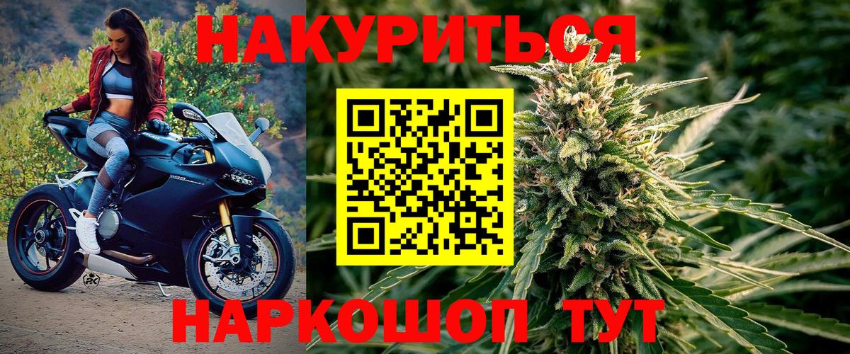 Бошки марихуана AK-47  Конопля Amnesia  Вход с VPN  Спасск-Дальний  МАРИХУАНА ГИДРОПОН 